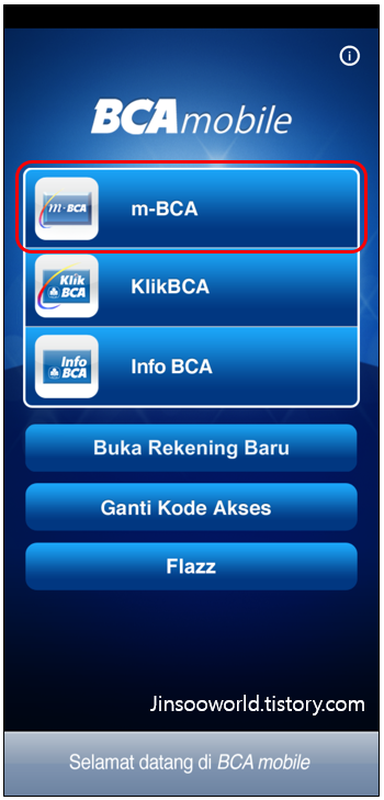 BCA 애플리케이션 메인 로그인 화면