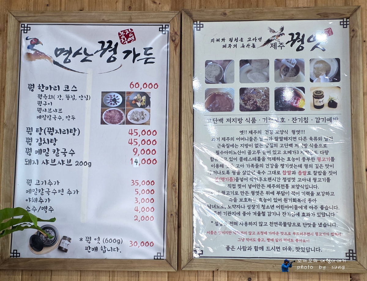 명산꿩가든 사진 7