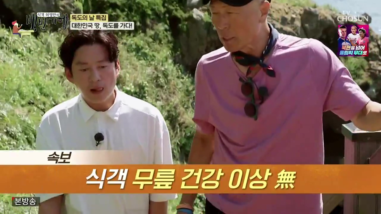 식객 허영만의 백반기행.E220.231028p-NEXT.mp4_20231028_162850.879.jpg