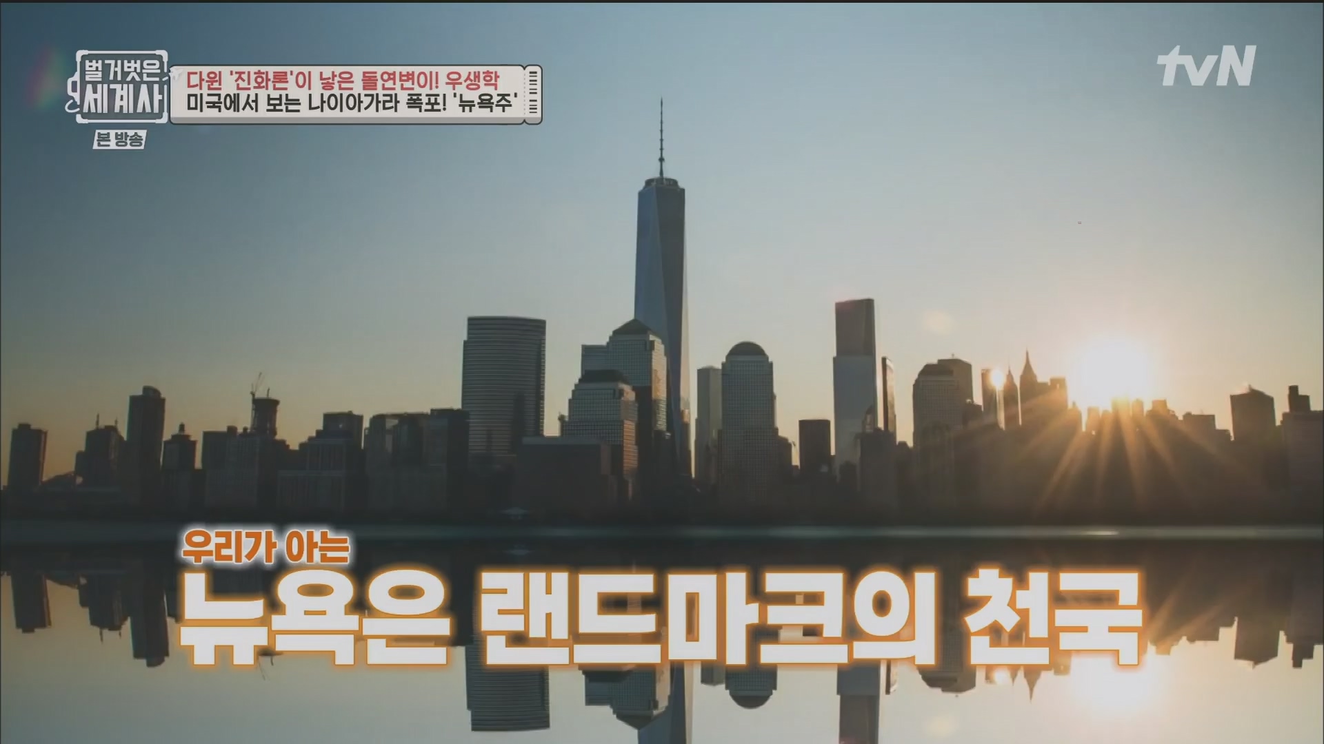 벌거벗은 세계사.E97.230502p.H264-F1RST.mp4_20231224_171031.078.jpg