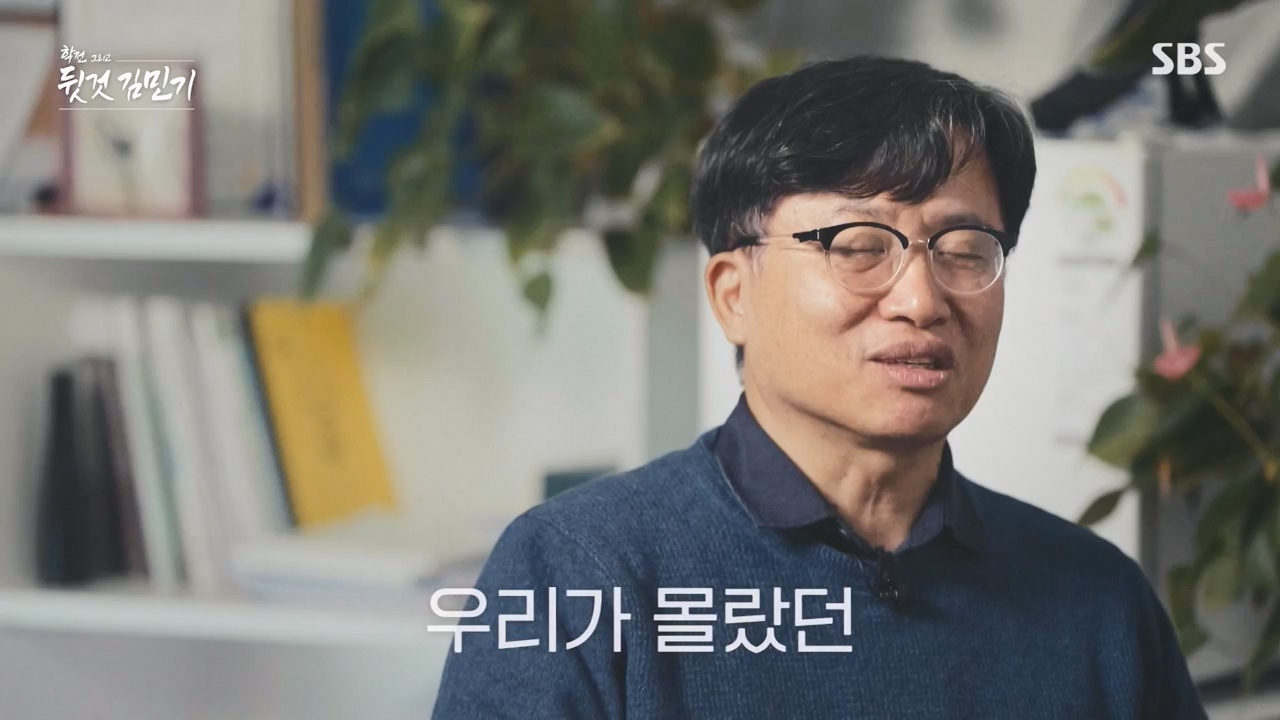 SBS 스페셜 학전 그리고 뒷것 김민기 1부.E659.240422p-NEXT.mp4_20240501_152327.008.jpg