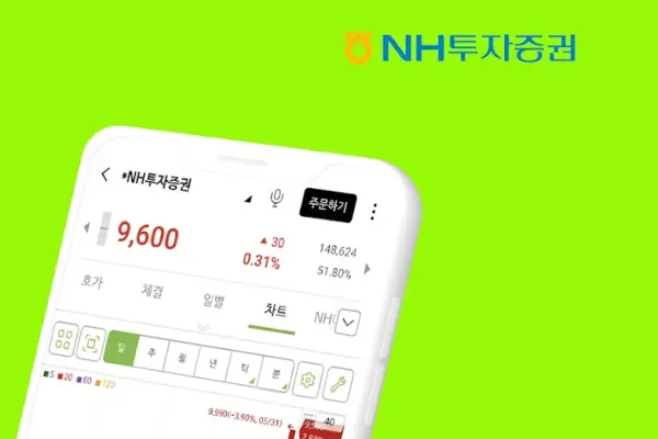 nh투자증권 앱