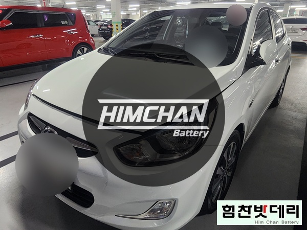  [힘찬배터리 마산점] 현대 엑센트 마산밧데리 마산배터리 양덕동 자동차 배터리 출장 교환 전문점 창원 마산 진해 김해 수입차 국산차 밧데리 교환 전문점 힘찬배터리 힘찬밧데리