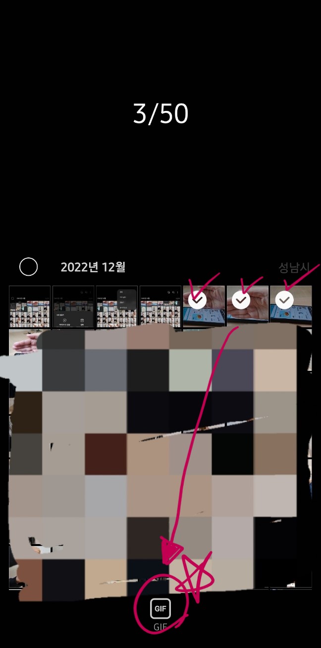 핸드폰 GIF 만들기