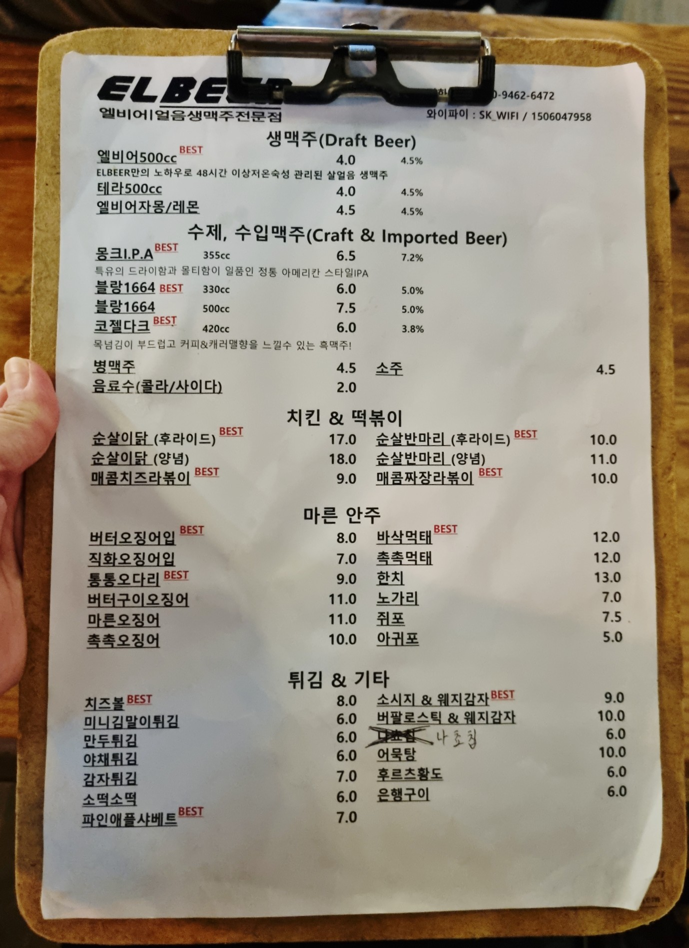 우리집 비어 이미지