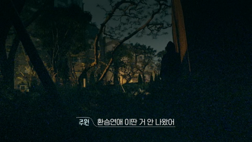 정작 장본인은 기억 못 한다는 환연 도파민 터트렸던 대사 | 인스티즈