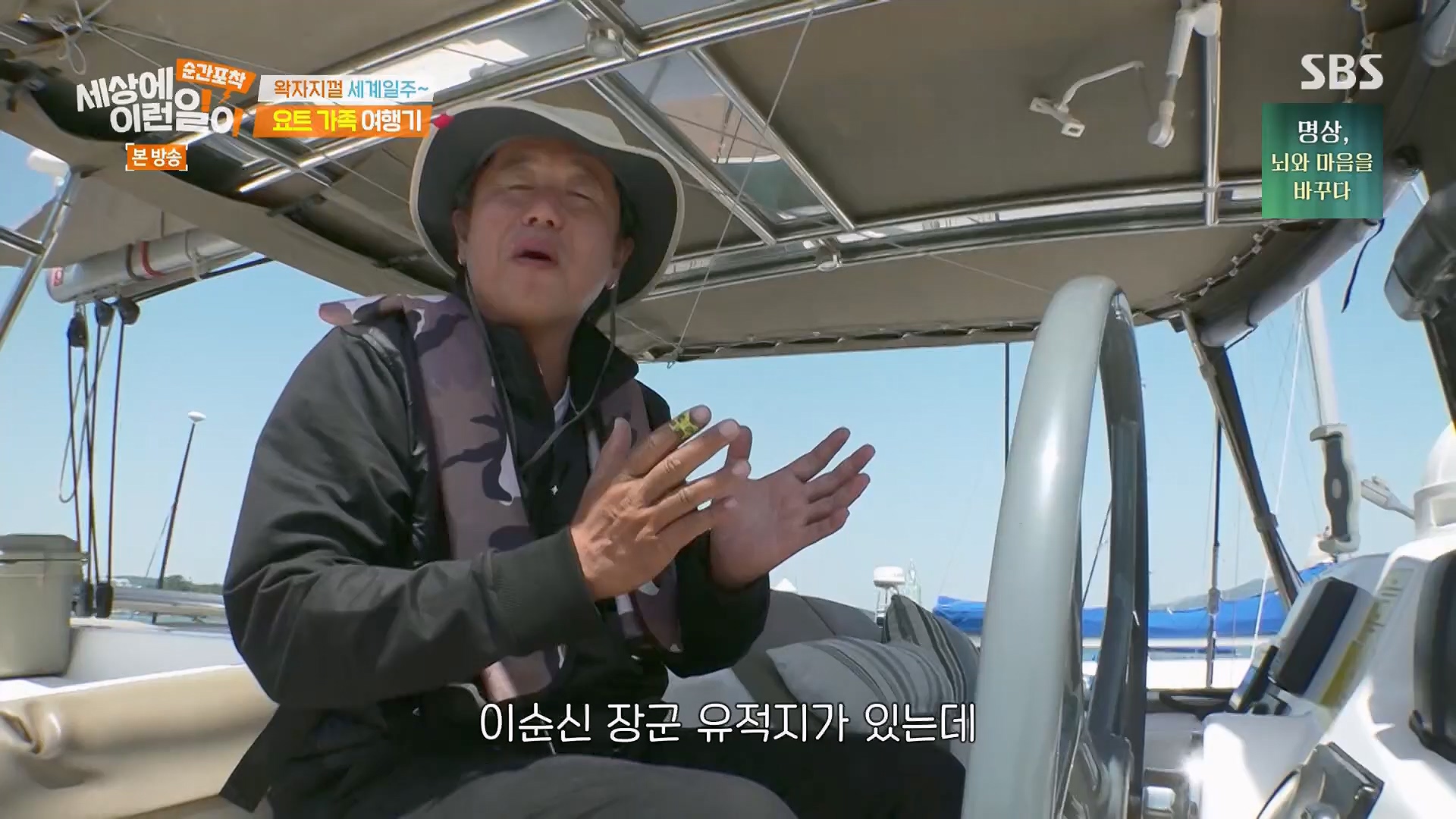 순간포착 세상에 이런일이.E1278.240518p.H264-F1RST.mp4_20240519_155542.524.jpg