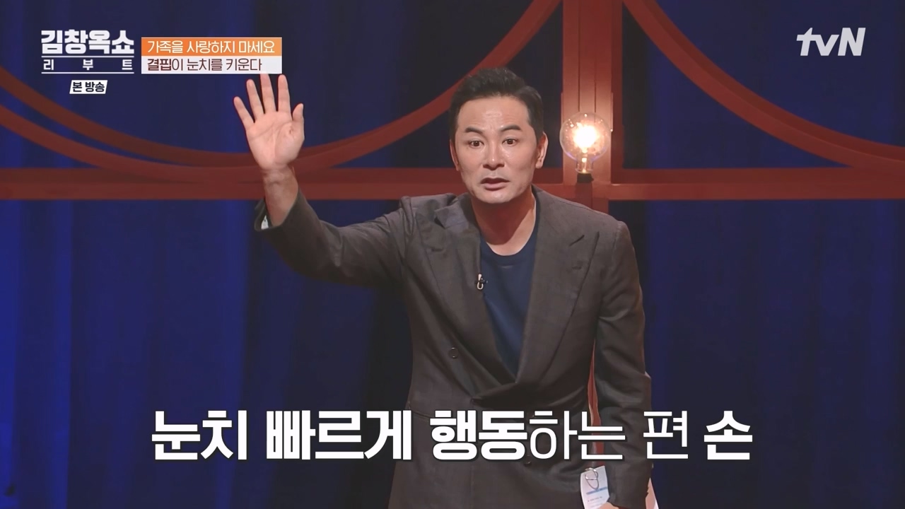 김창옥 쇼 리부트.E01.230925p-NEXT.mp4_20231002_183320.122.jpg