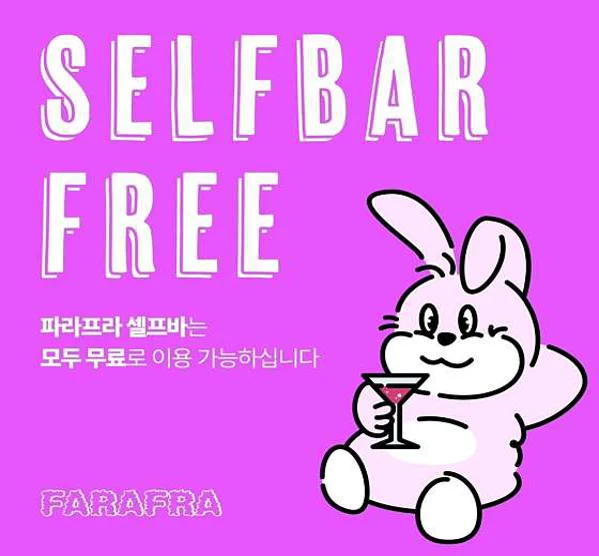파라프라