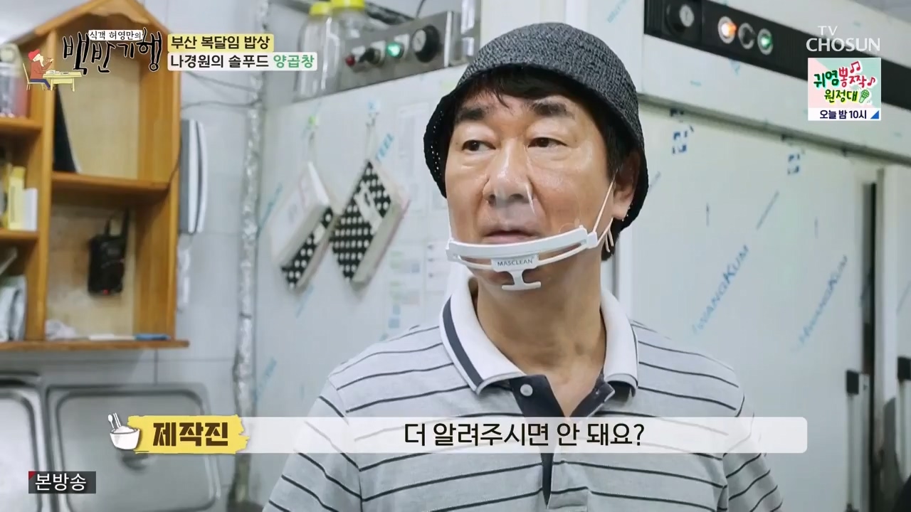 식객 허영만의 백반기행.E209.230729p-NEXT.mp4_20230729_172615.679.jpg