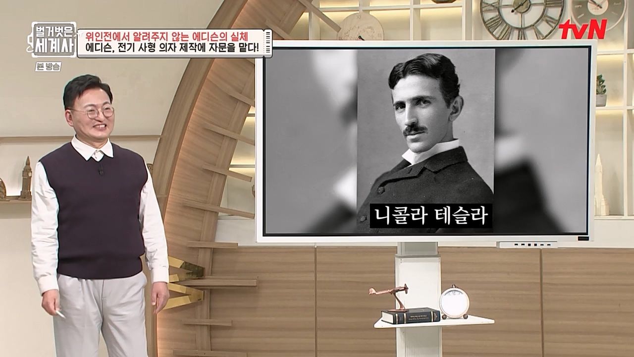 벌거벗은 세계사.E82.230118p-NEXT.mp4_20230225_184357.910.jpg