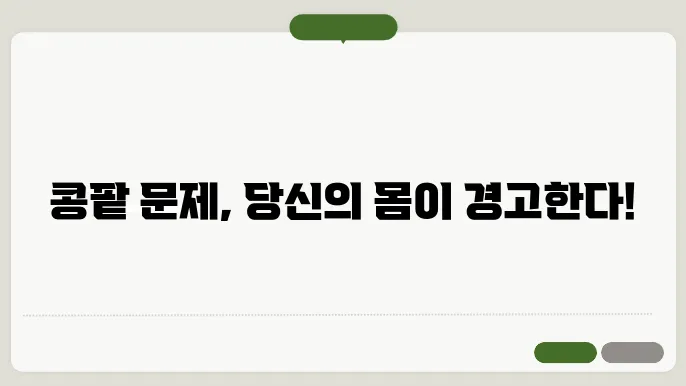 콩팥이 안 좋으면 나타나는 증상 및 검사 치료 방법 알아보기