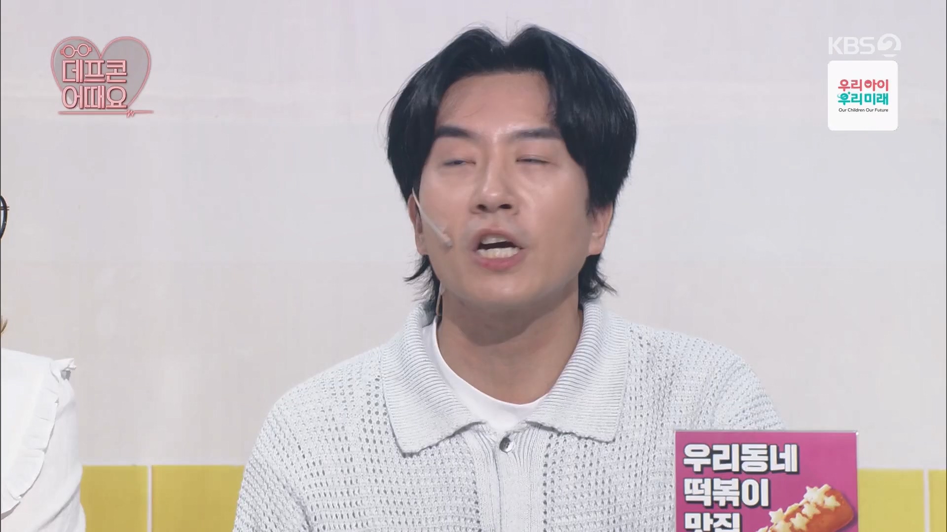 개그콘서트.E1084.240714p.H264-F1RST.mp4_20240715_211735.881.jpg