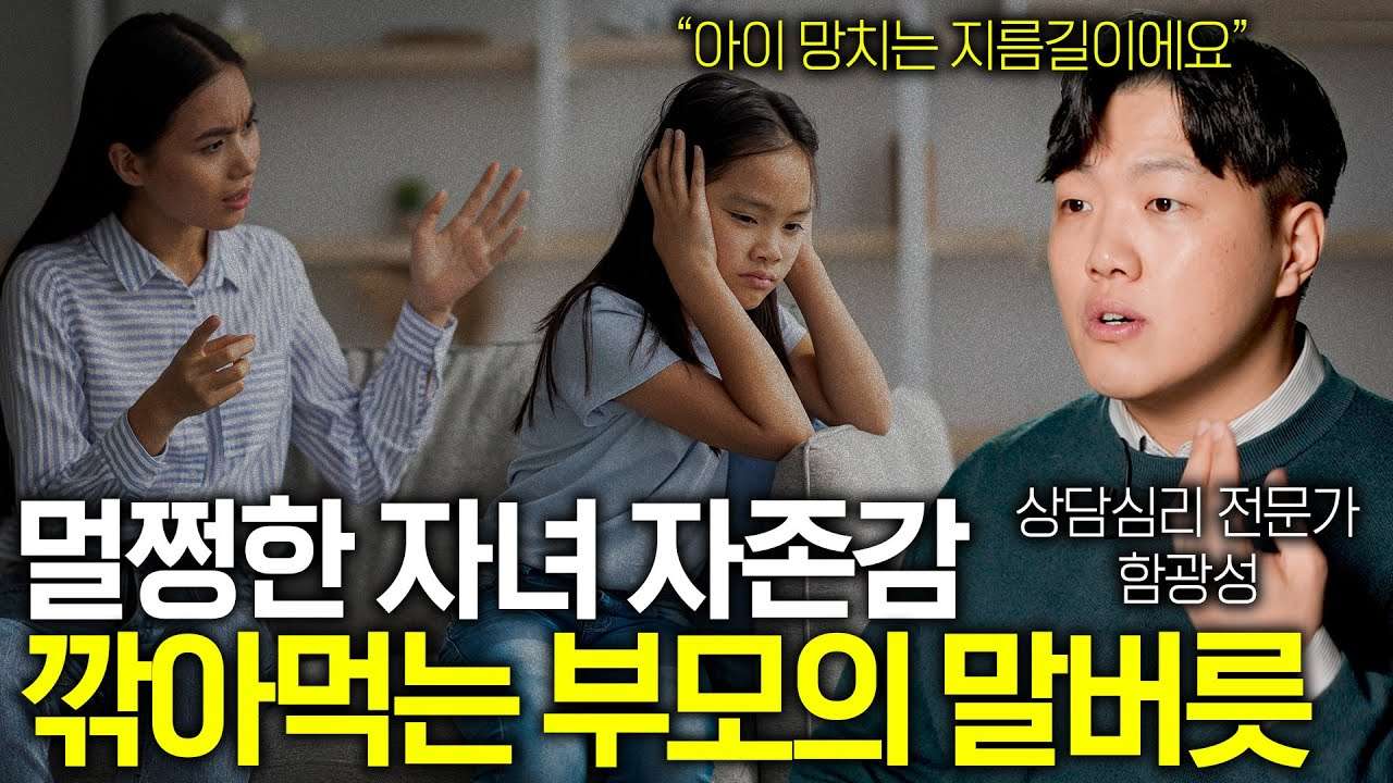  현명한 부모가 자녀와 대화하는 방법(지금 놓치면 평생 갑니다;;)
