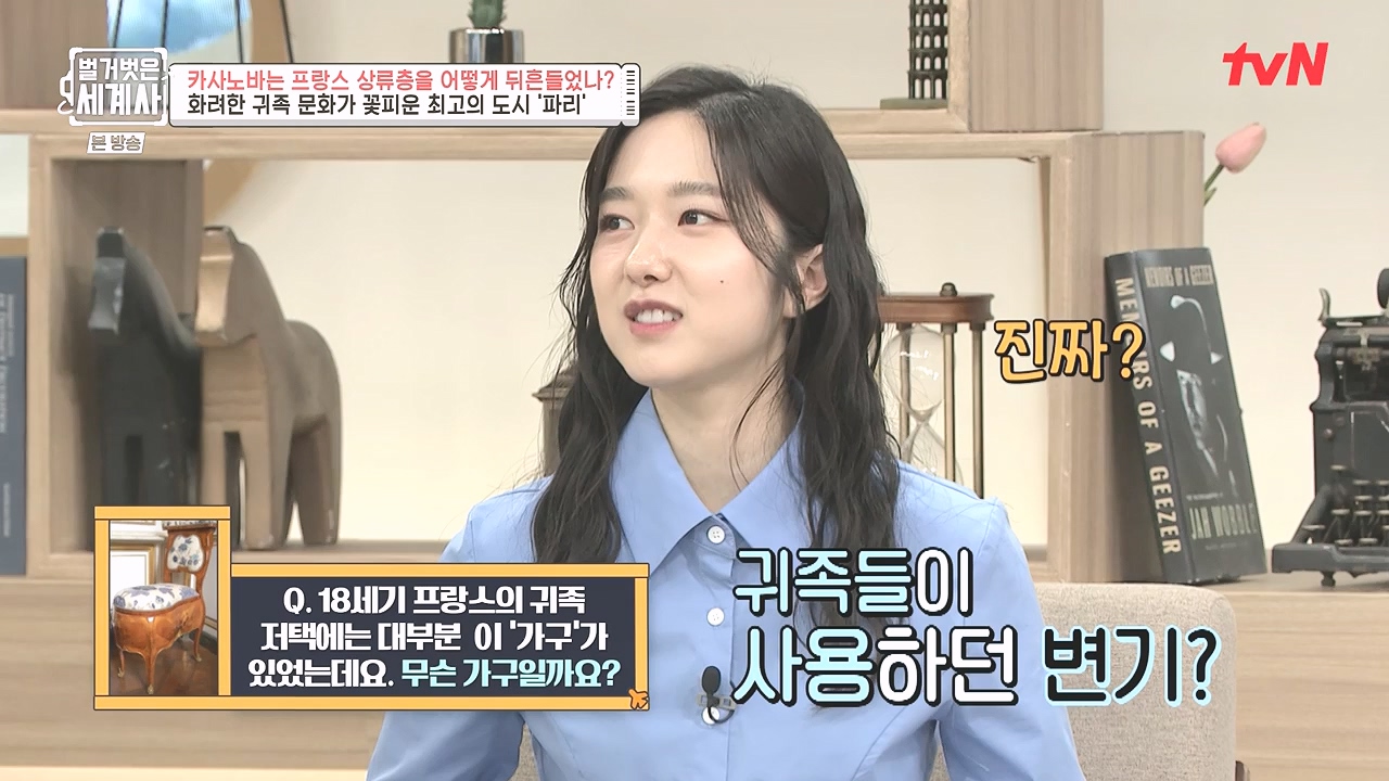 벌거벗은 세계사.E102.230607p-NEXT.mp4_20240106_181230.405.jpg