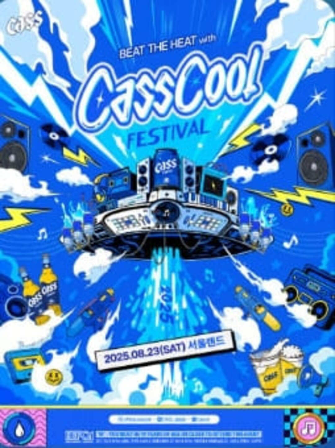 CassCool Festival