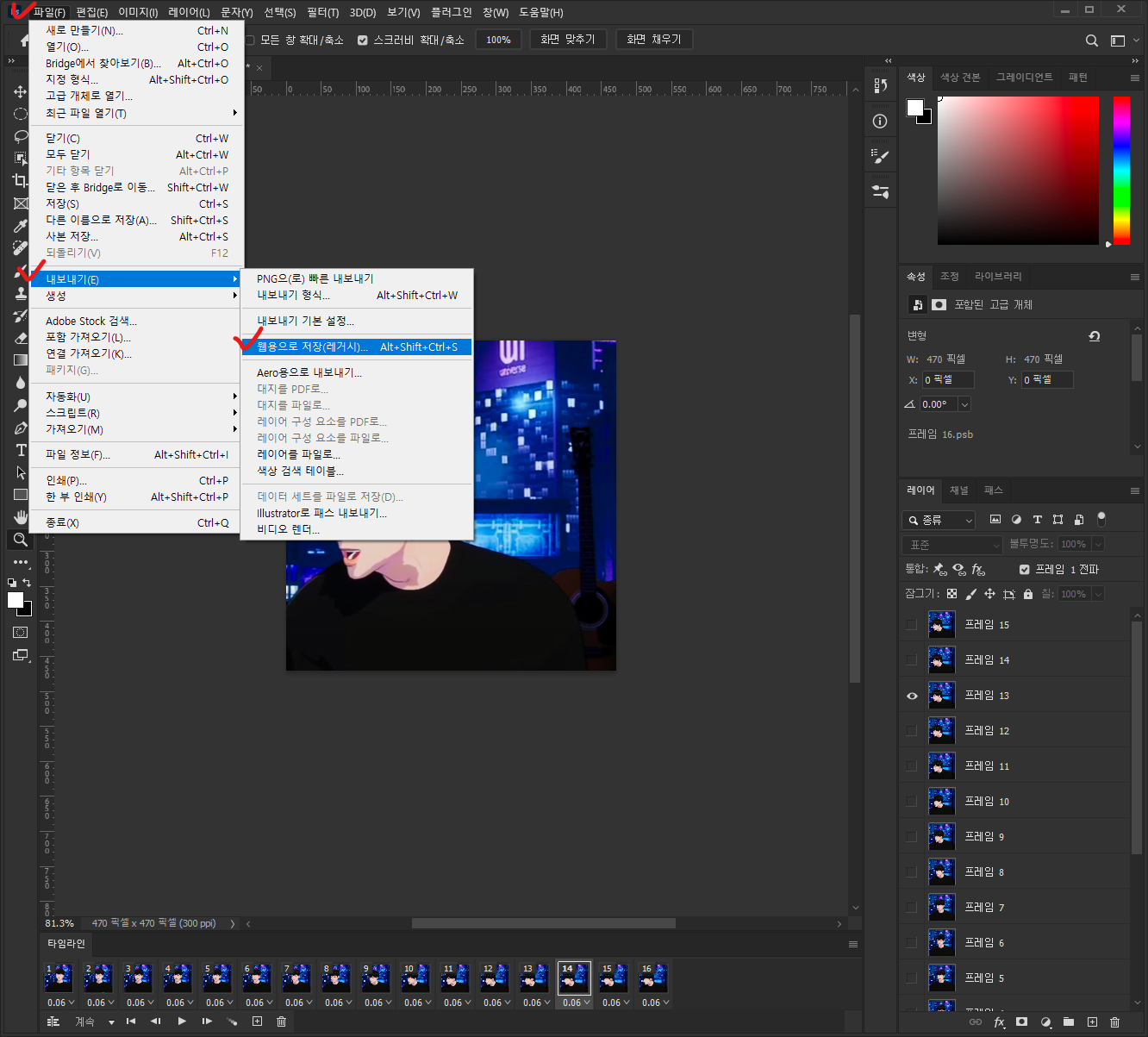 포토샵 메뉴-파일-내보내기-웹용으로 저장