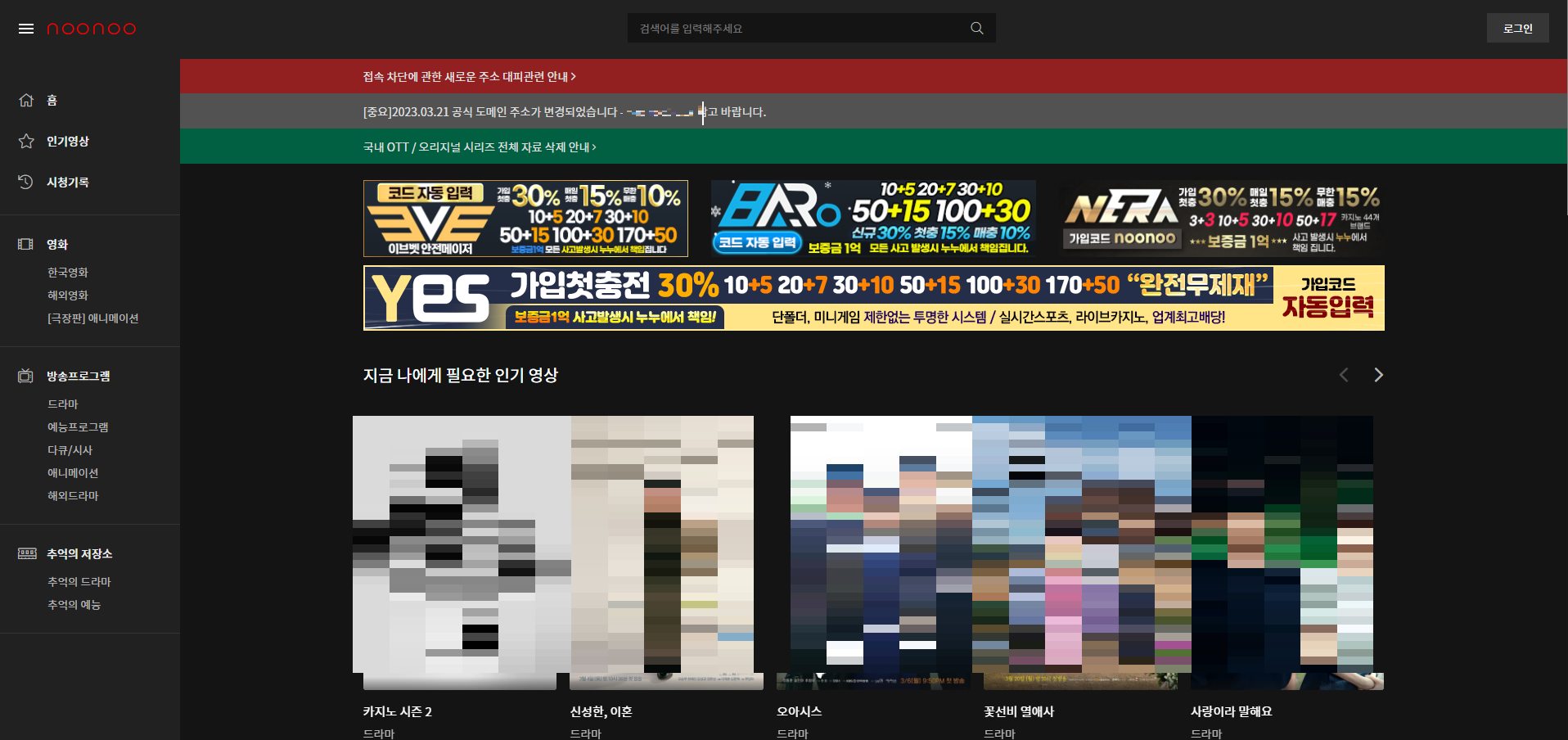 불법사이트 누누티브 메인화면