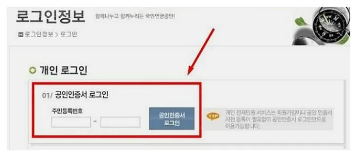 경력증명서 인터넷발급