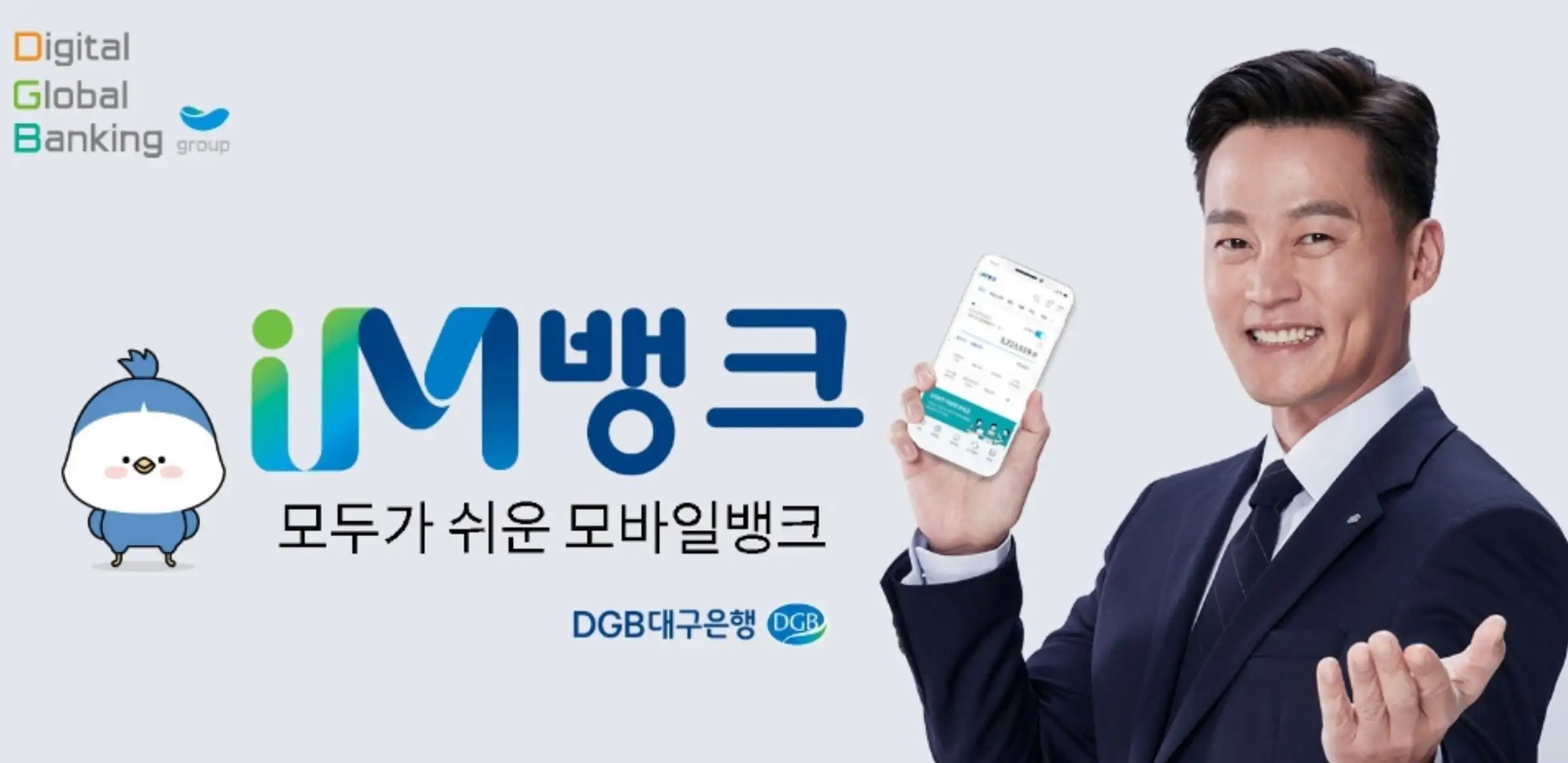 대구은행 DGB 쓰담쓰담 간편대출 후기