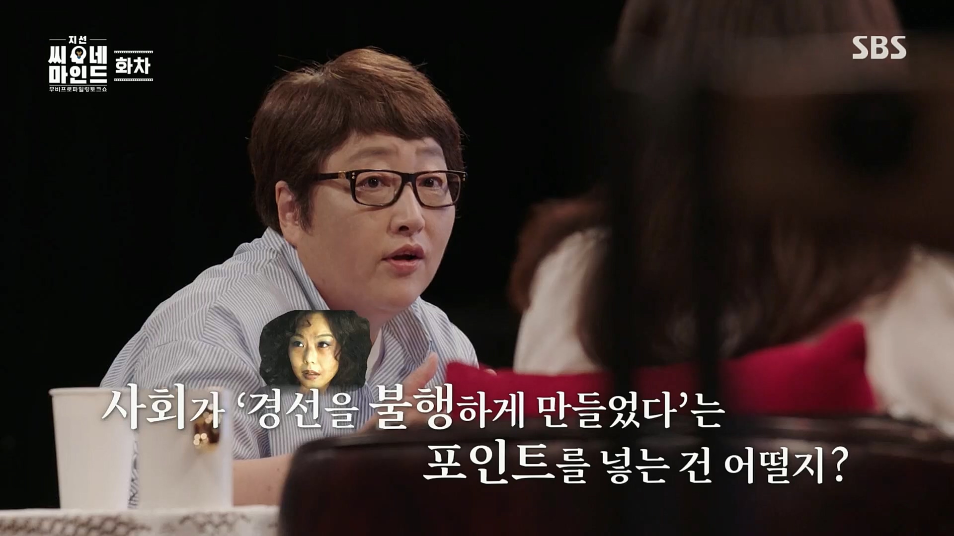 지선씨네마인드.E06.221104p.H264-F1RST.mp4_20221120_141348.310.jpg
