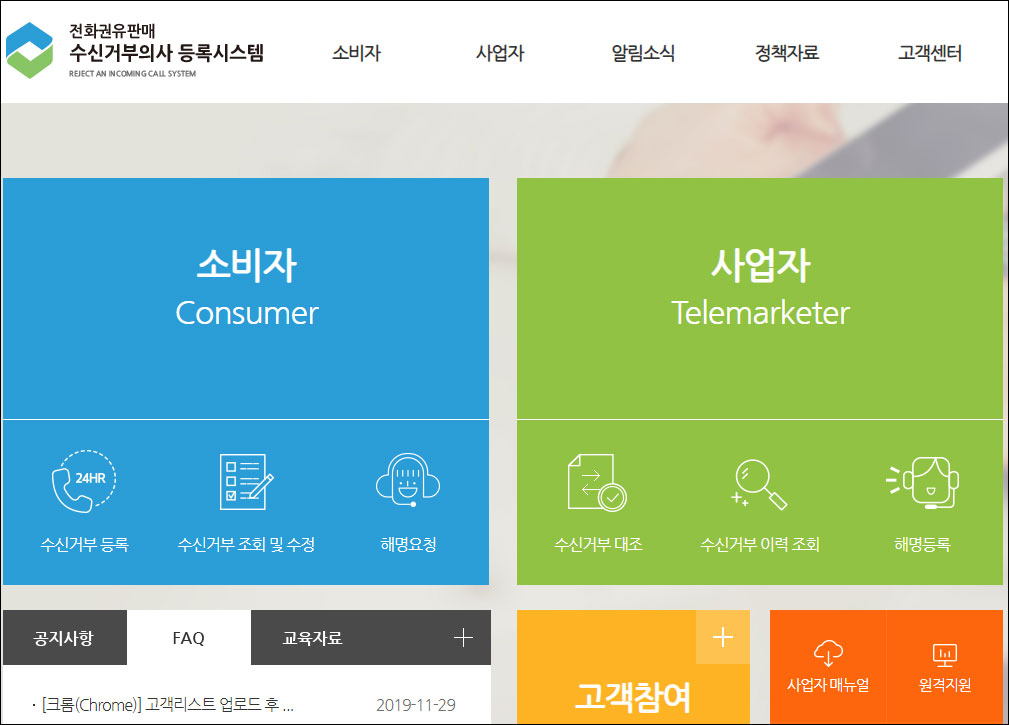  광고,  금융 등등 스팸전화 차단하는 방법(설치X )