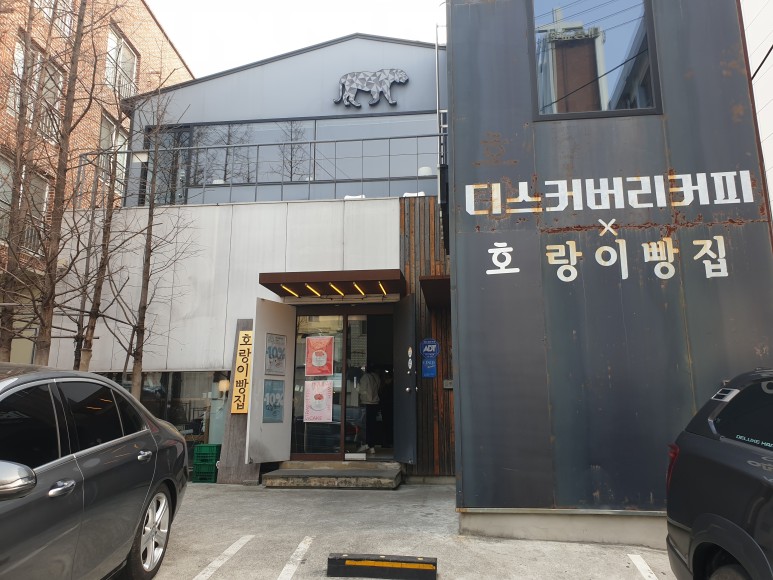 대구 딸기케이크 호랑이빵집X디스커버리커피 대구 빵집 24