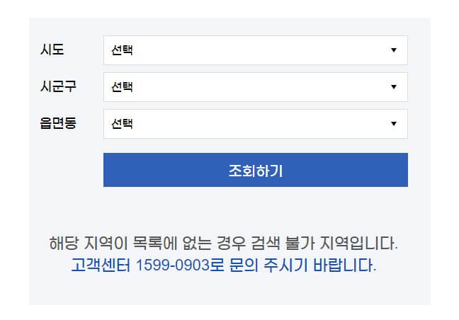 대형폐기물 스티커 인터넷발급