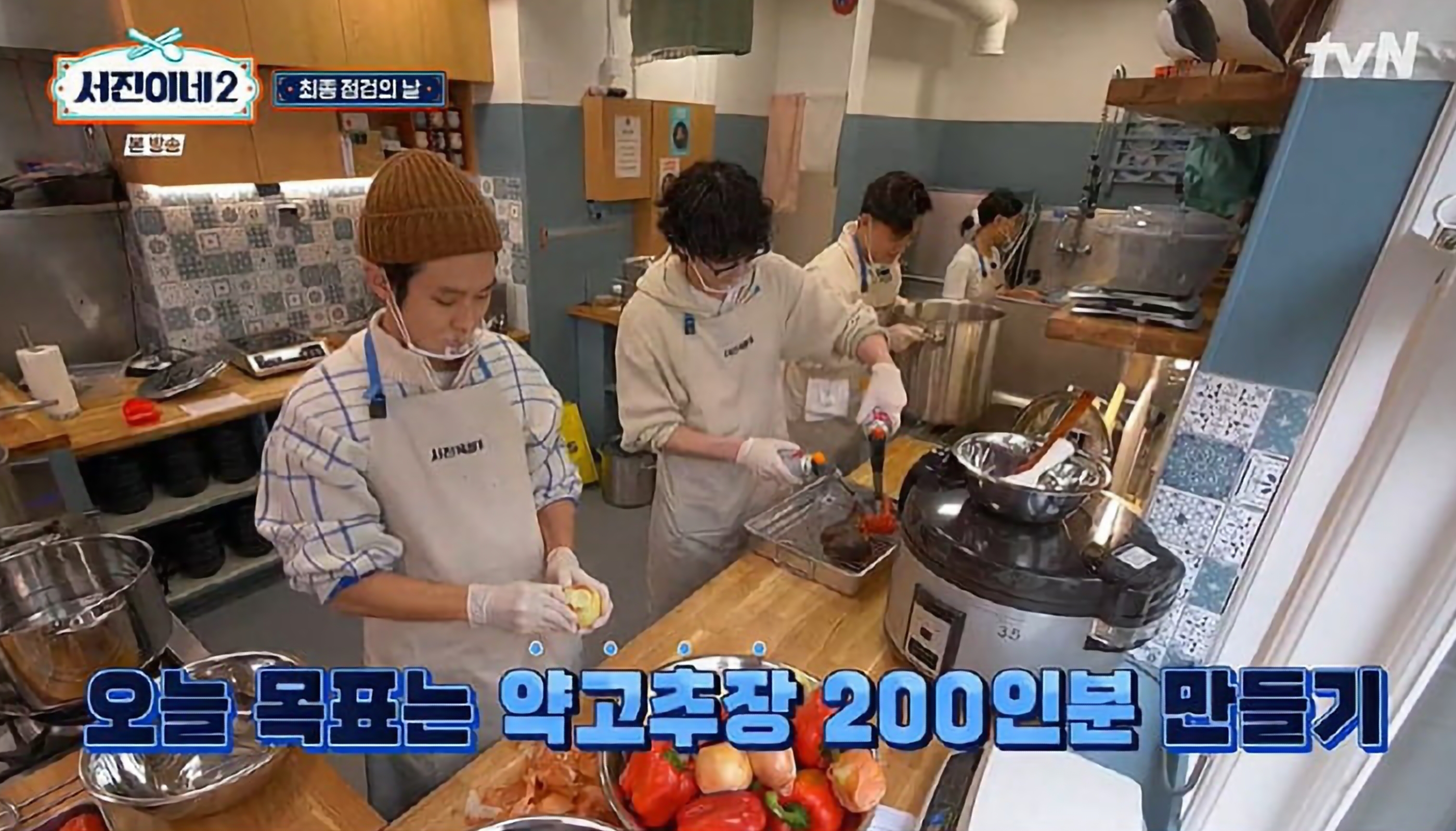 서진이네2
