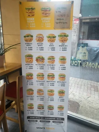 2025 맘스터치 메뉴 가격 추천 할인_6