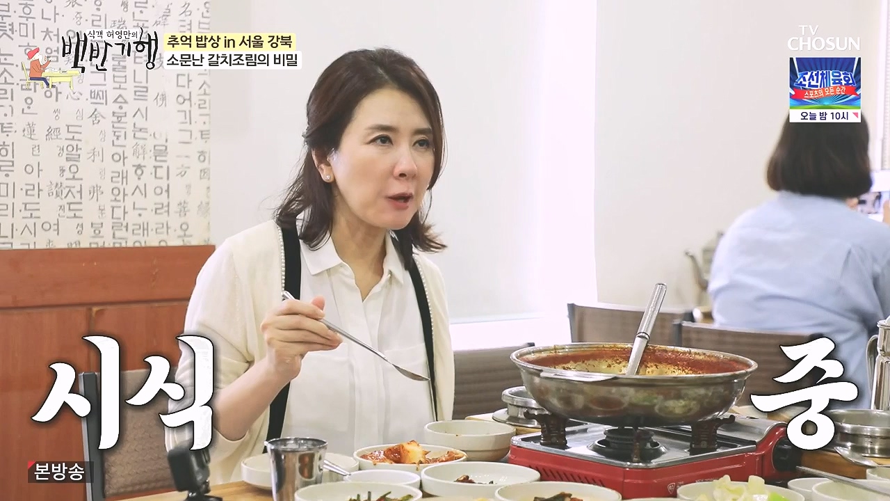 식객 허영만의 백반기행.E215.230909p-NEXT.mp4_20230909_161136.667.jpg