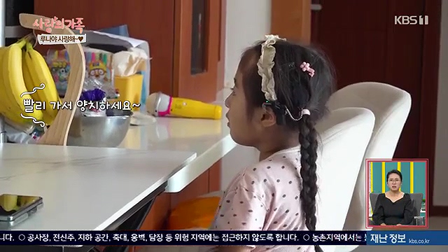 사랑의 가족 2024-09-21.mp4_20240922_080636.228.jpg