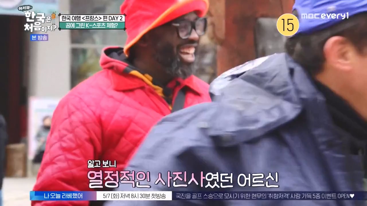 어서와 한국은 처음이지 시즌2.E312.240503p-NEXT.mp4_20240503_203804.940.jpg