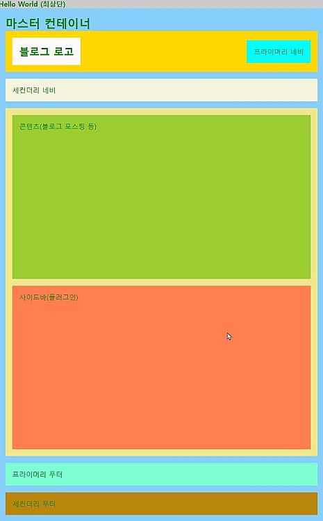 모바일 레이아웃