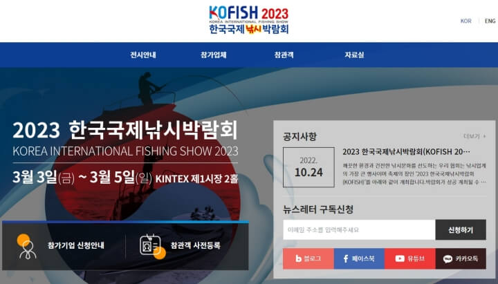 한국낚시유통 이미지