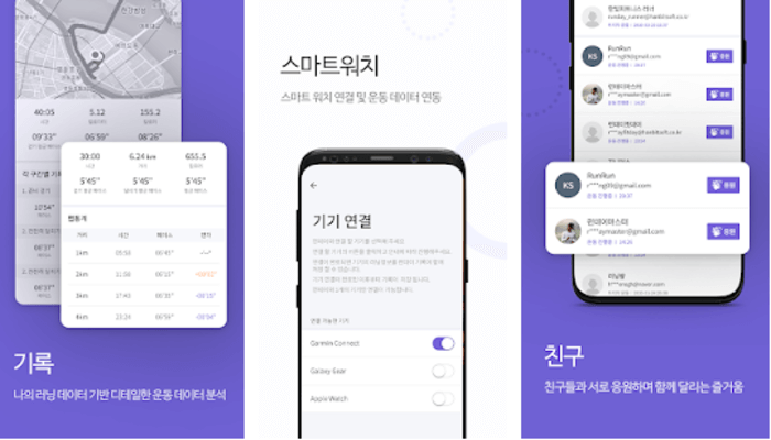 런데이 - 30분 달리기 PT 앱 다운로드 런데이 - 30분 달리기 Pt 앱 다운로드