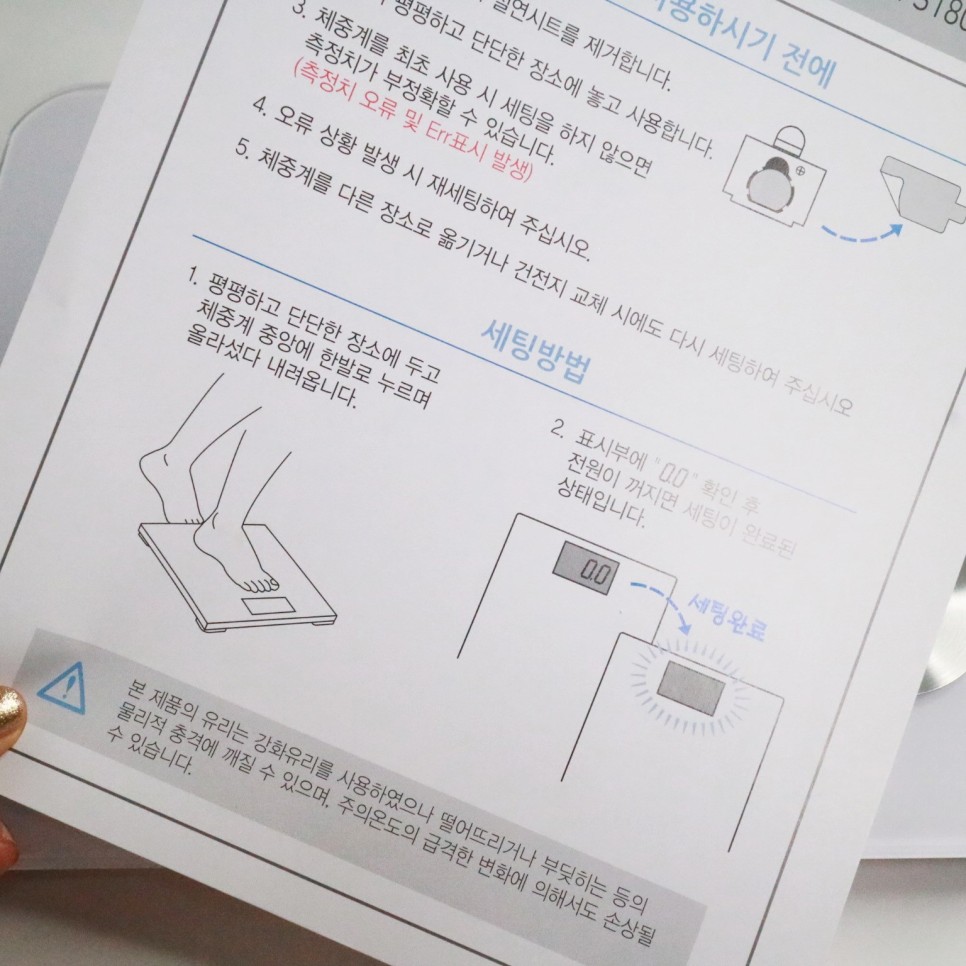 정확한 체중계 추천디지털 체중계 인바디 8