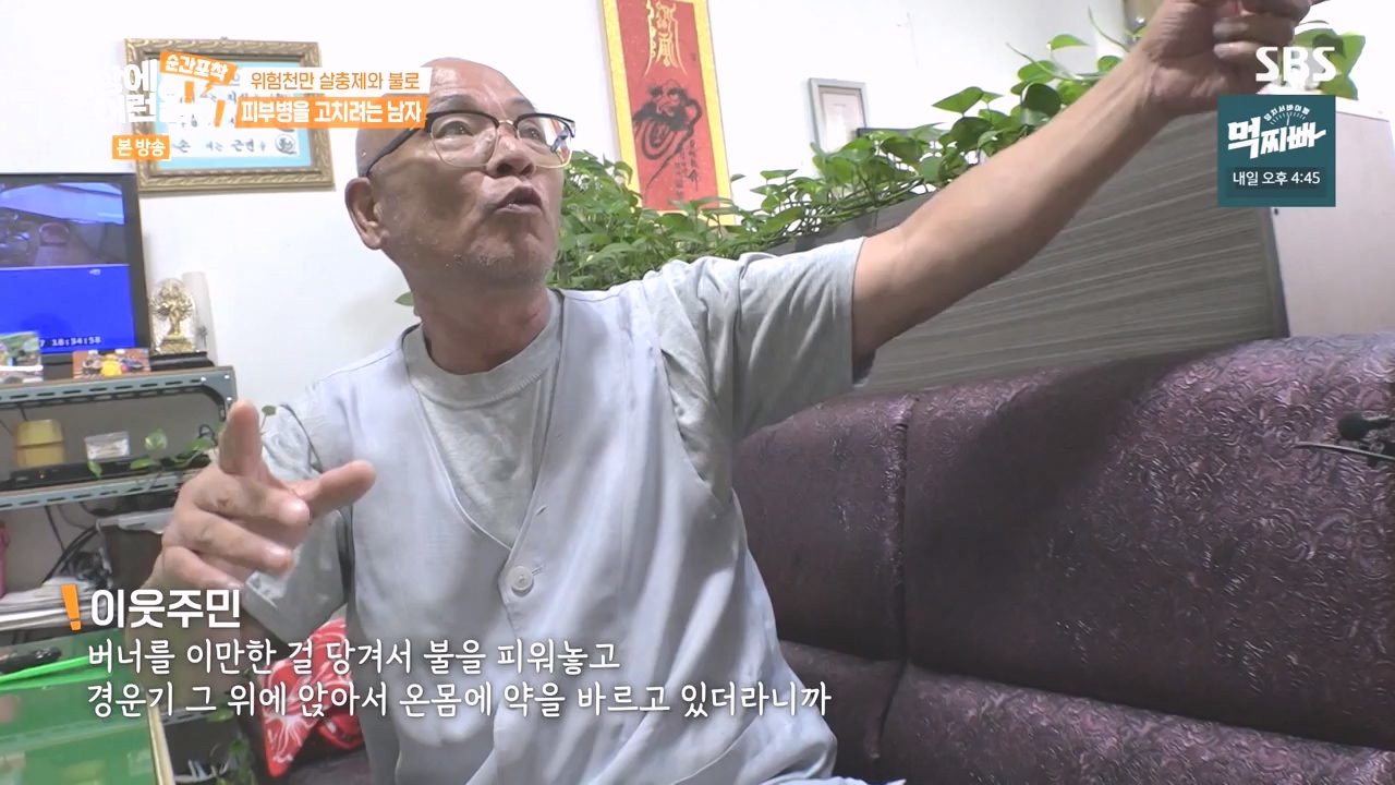 순간포착 세상에 이런일이.E1248.231015p-NEXT.mp4_20231015_164757.404.jpg