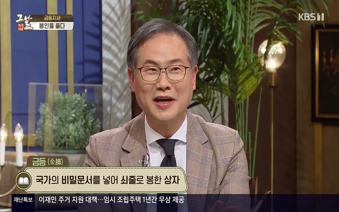 역사저널 그날.E351.220314p-NEXT.mp4_20220420_192858.268.jpg
