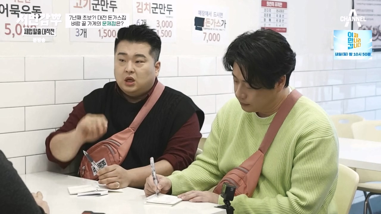 서민갑부 폐업 탈출 대작전.E35.240414p-NEXT.mp4_20240414_132742.993.jpg