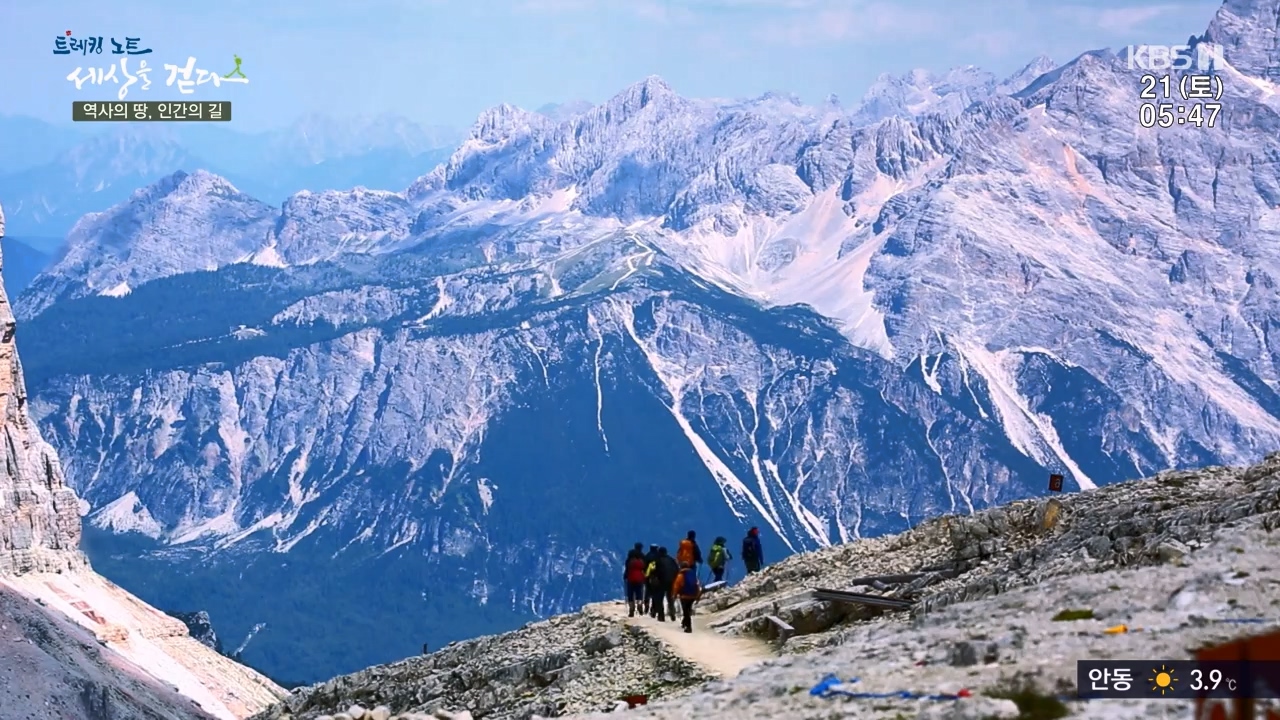 트레킹노트 세상을 걷다.E293.231022p-NEXT.mp4_20231029_165853.225.jpg