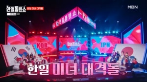 한일톱텐쇼