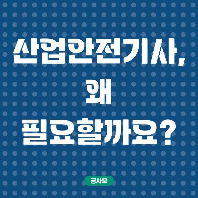학점은행제 활용_1