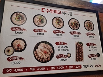 최고다국밥 이미지