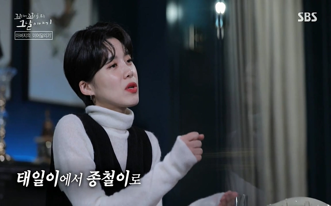꼬리에 꼬리를 무는 그날 이야기.E21.220325p-NEXT.mp4_20220325_200526.216.jpg
