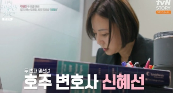 주병진과 신혜선의 만남