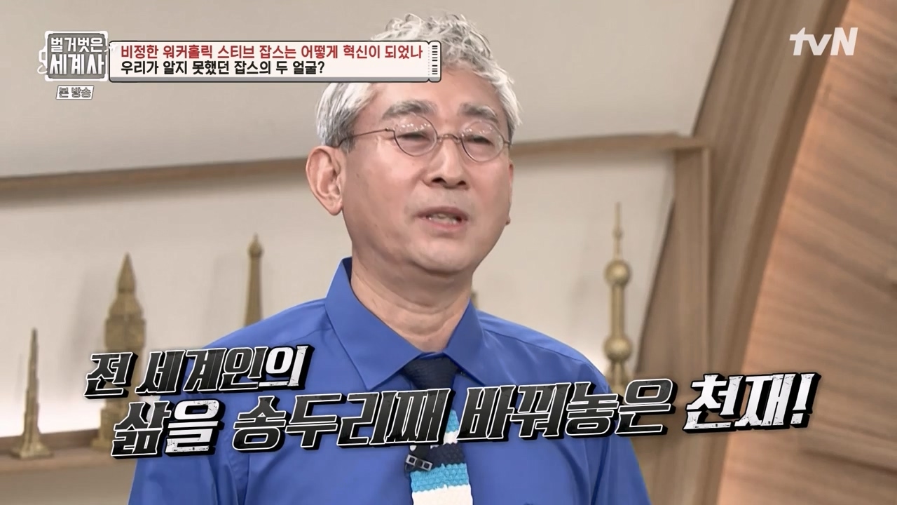 벌거벗은 세계사.E112.230816p-NEXT.mp4_20240228_200550.207.jpg