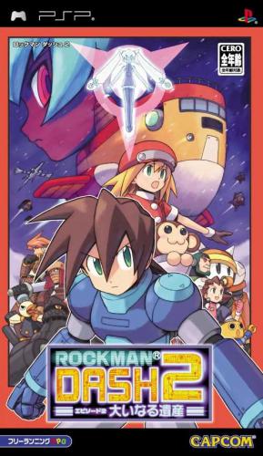  플스 포터블 / PSP - 록맨 대시 2 에피소드 2 위대한 유산 (Rockman Dash 2 - ロックマンダッシュツー エピソードツー 大いなる遺産) iso 다운로드
