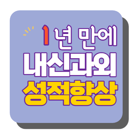  삼천동 수학과외 중등 평화동 영어과외 고등 중학생