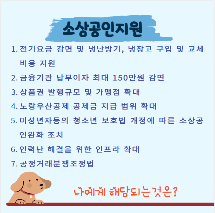 소상공인지원